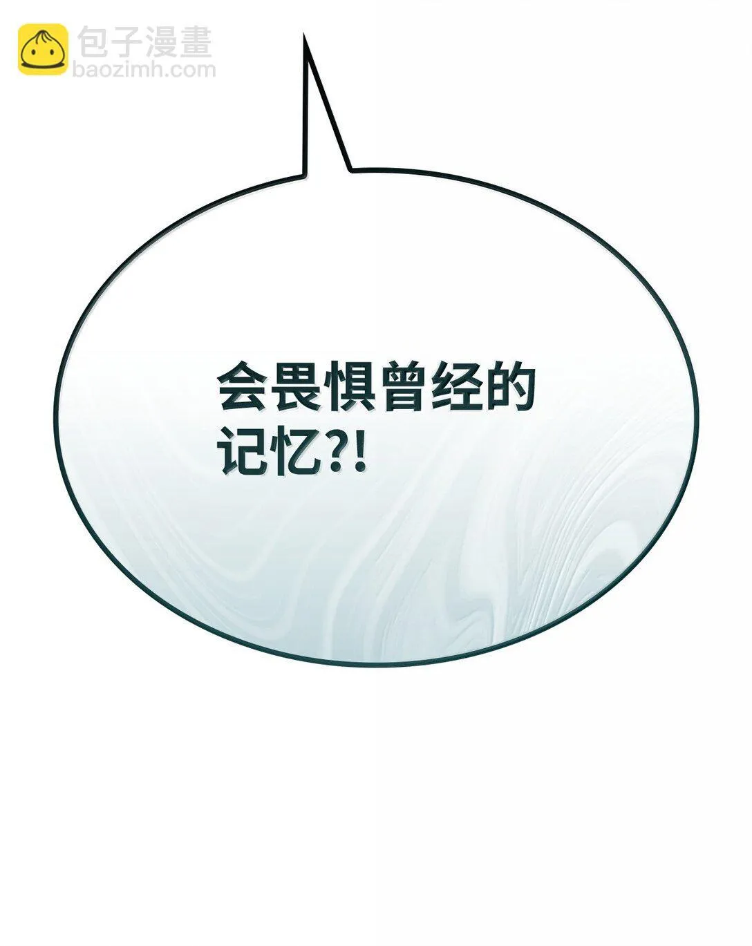 73 失忆 第121页