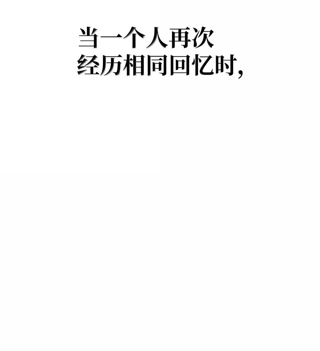 73 失忆 第124页