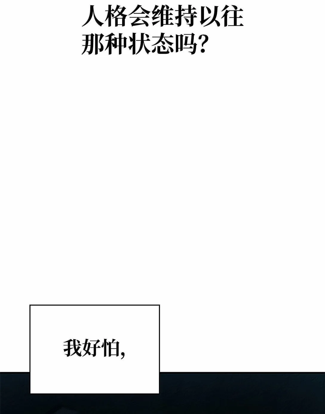 73 失忆 第125页