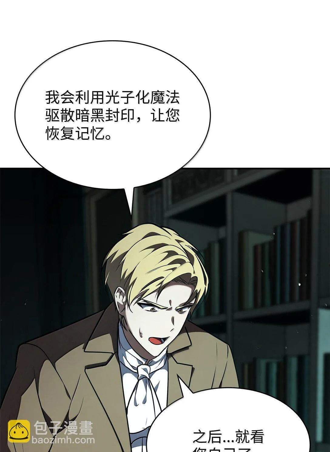 73 失忆 第128页