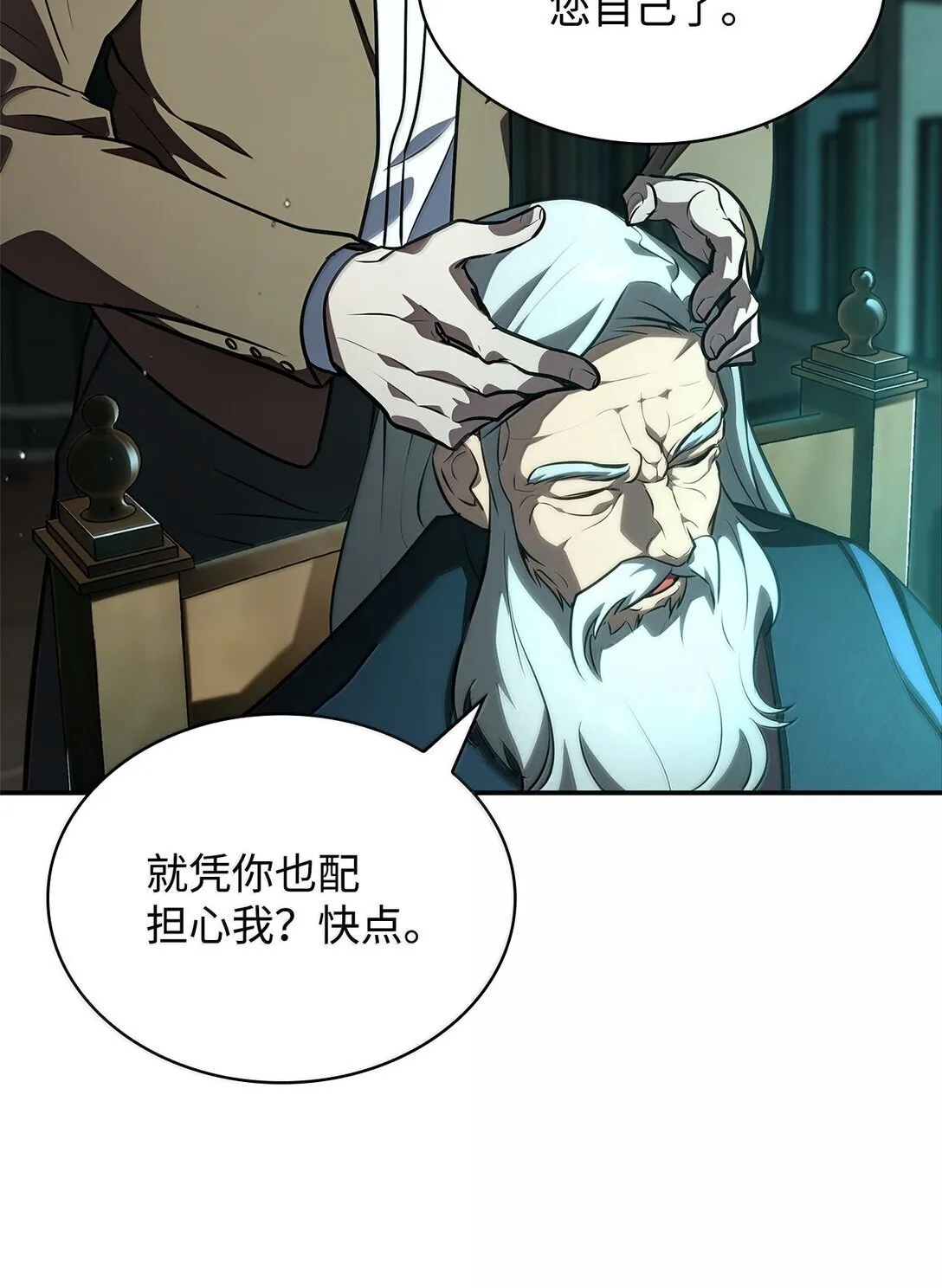 73 失忆 第129页
