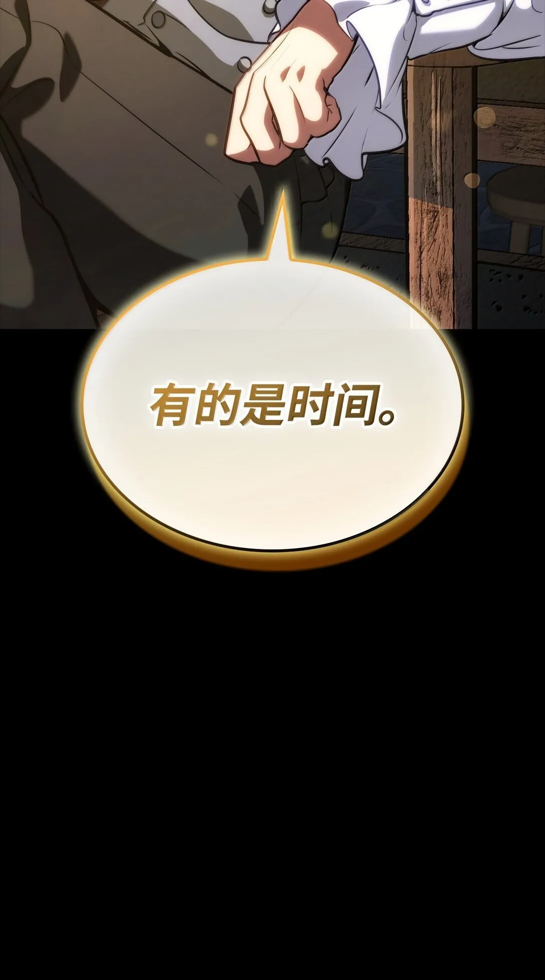 73 失忆 第140页