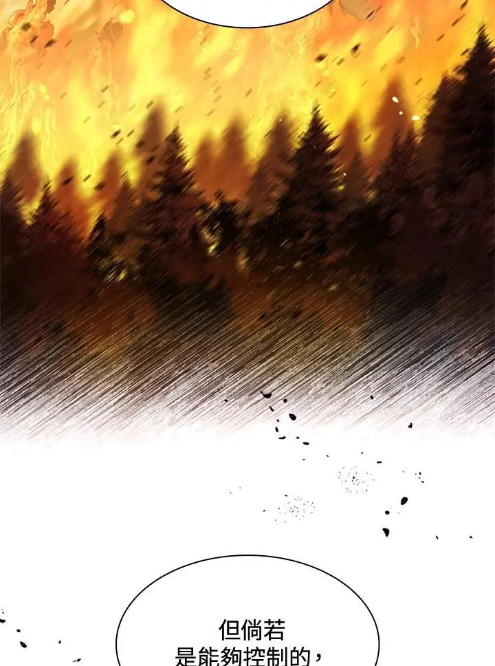 第48话 第2页