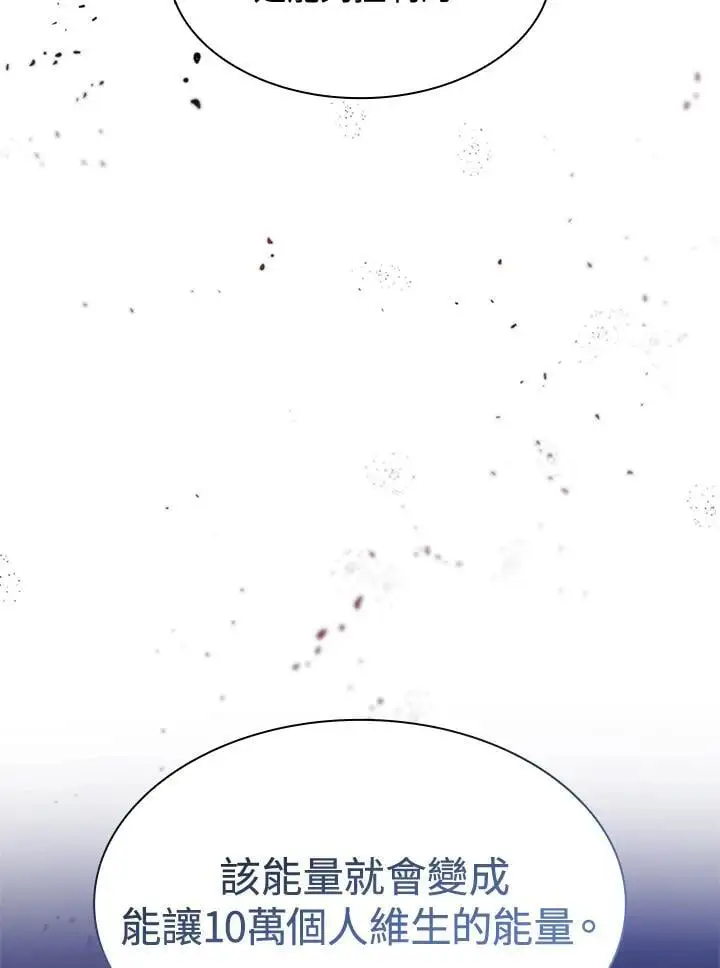 第48话 第3页