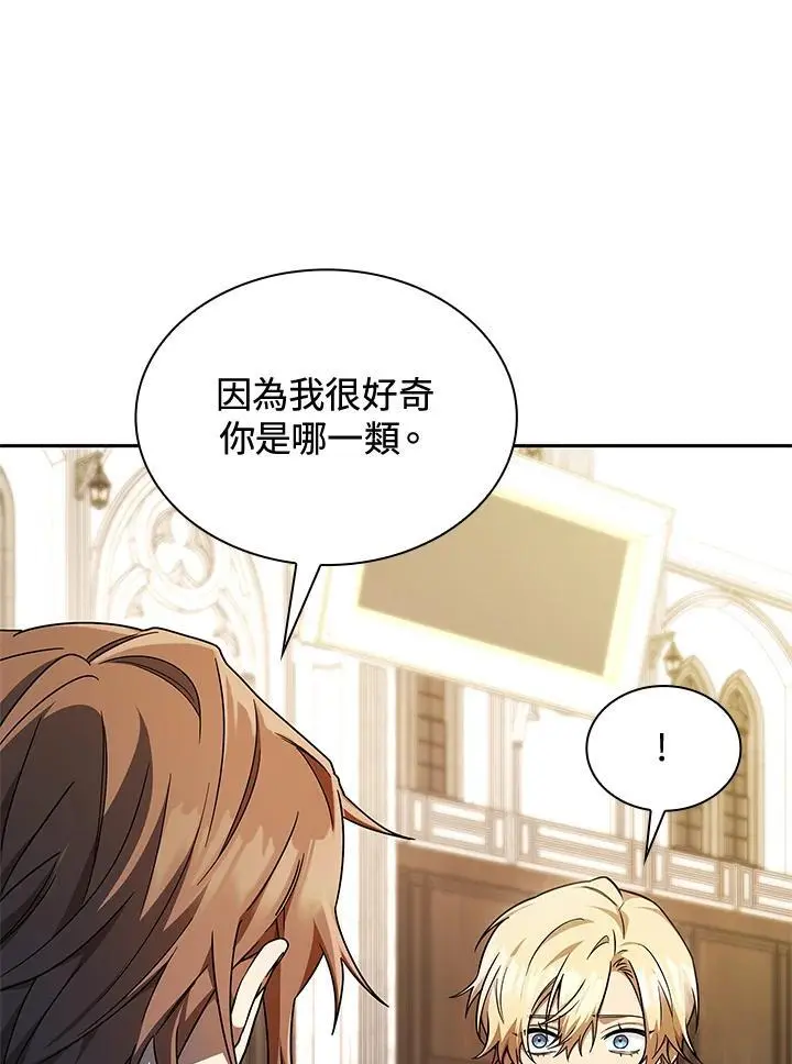 第48话 第8页