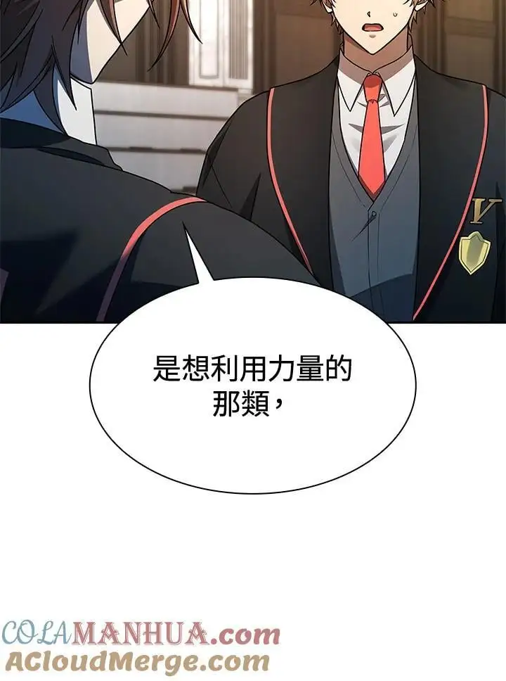 第48话 第9页
