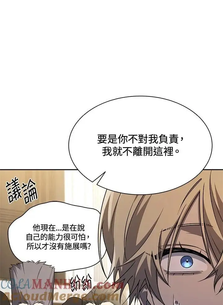 第48话 第17页