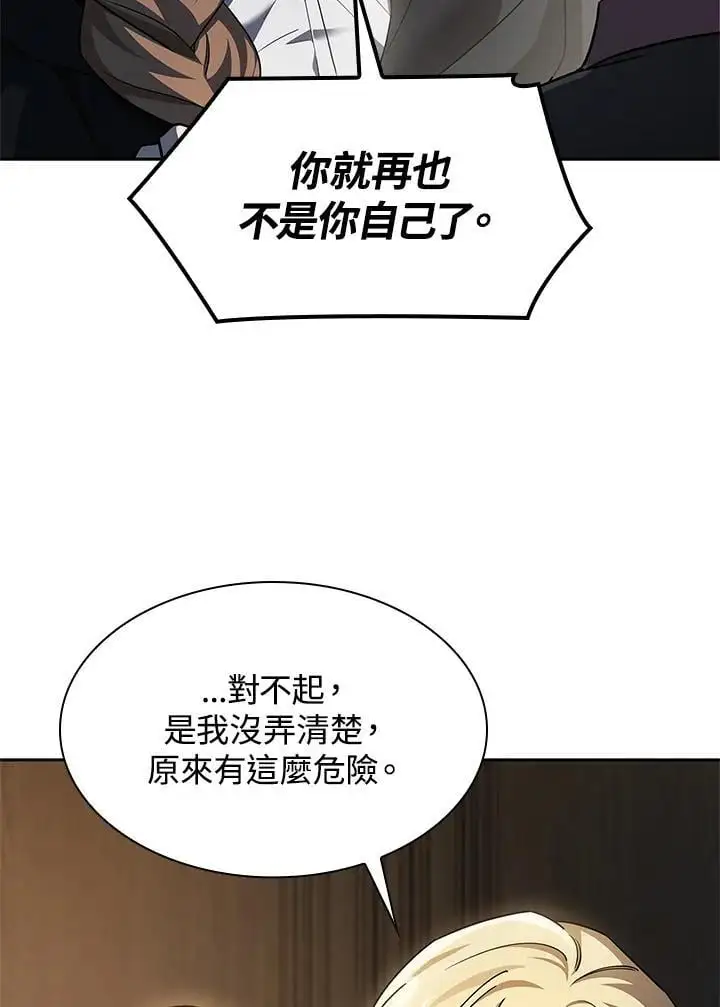 第48话 第39页