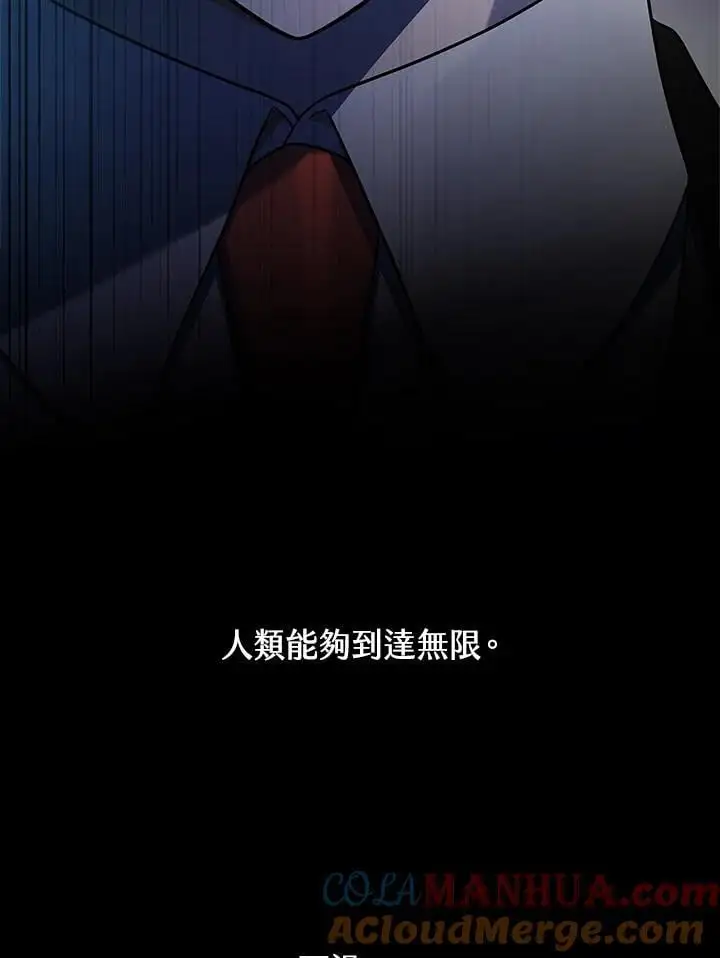 第48话 第45页