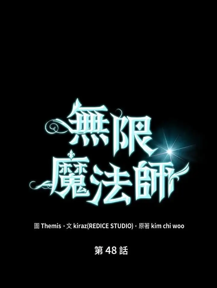 第48话 第46页