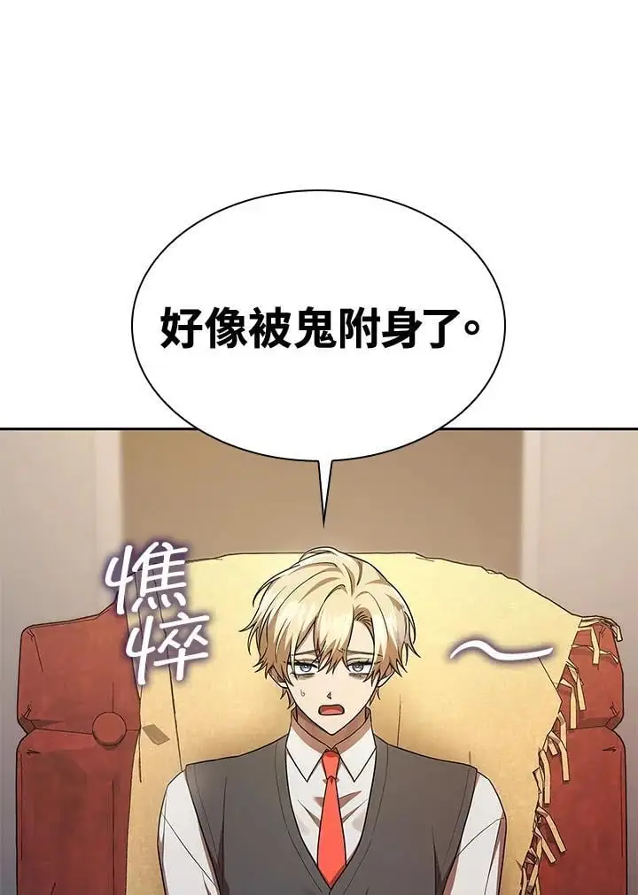 第48话 第65页