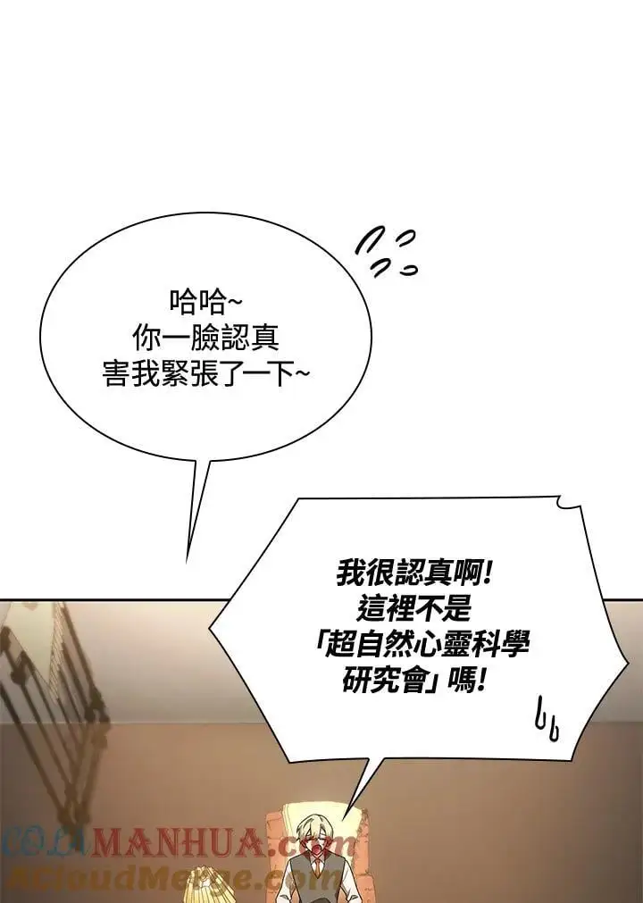 第48话 第68页