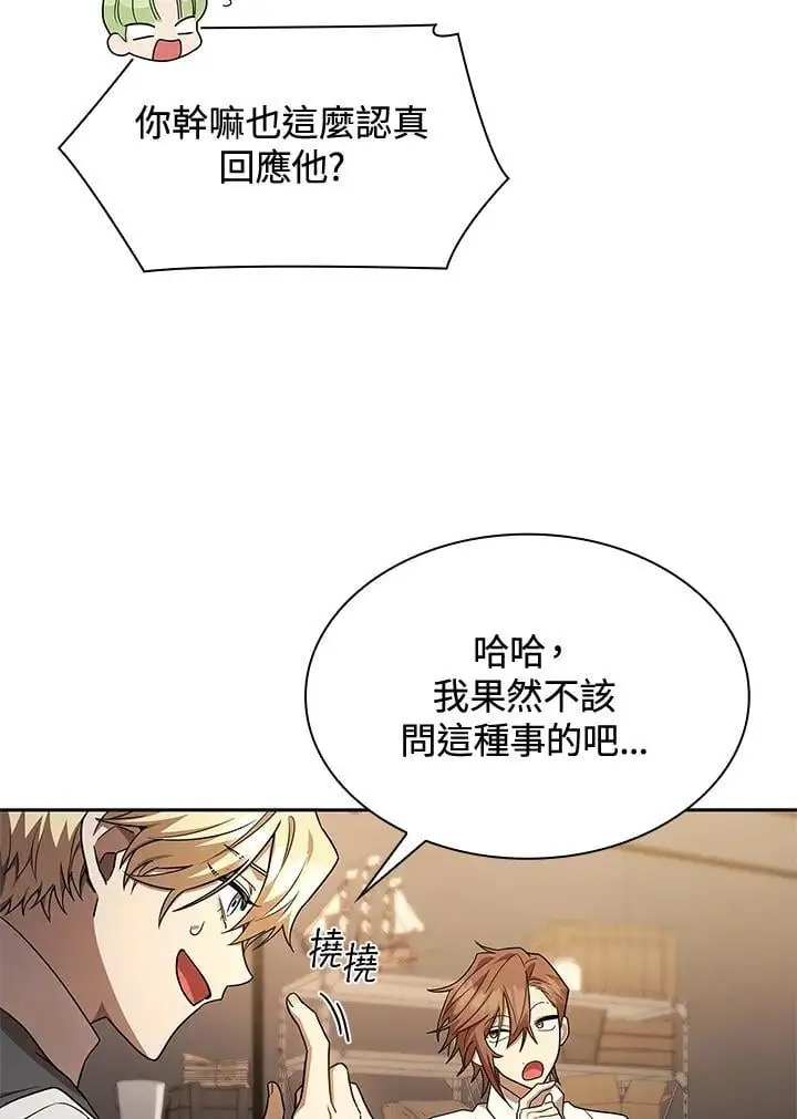 第48话 第70页