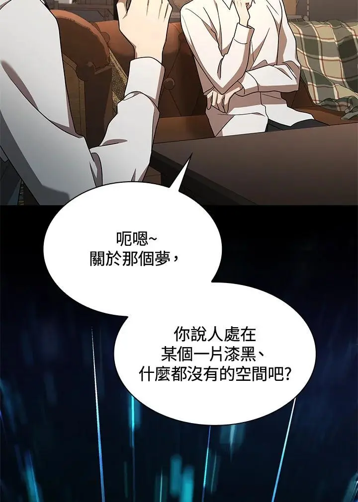 第48话 第71页
