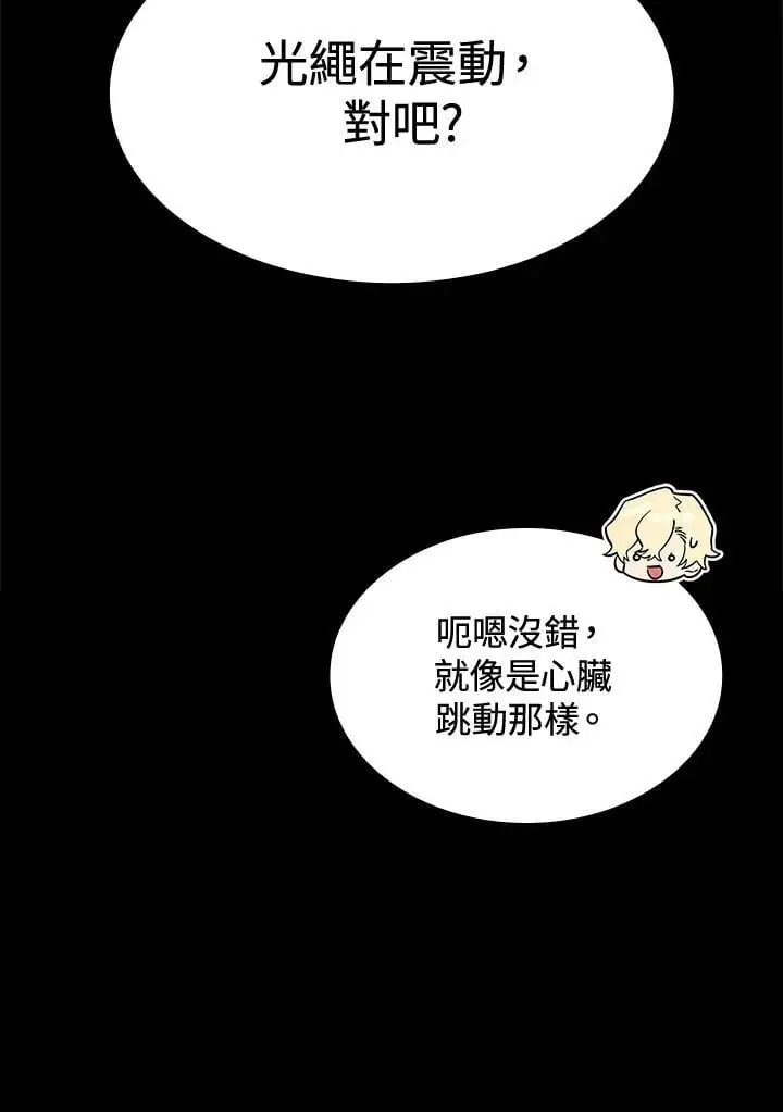 第48话 第77页