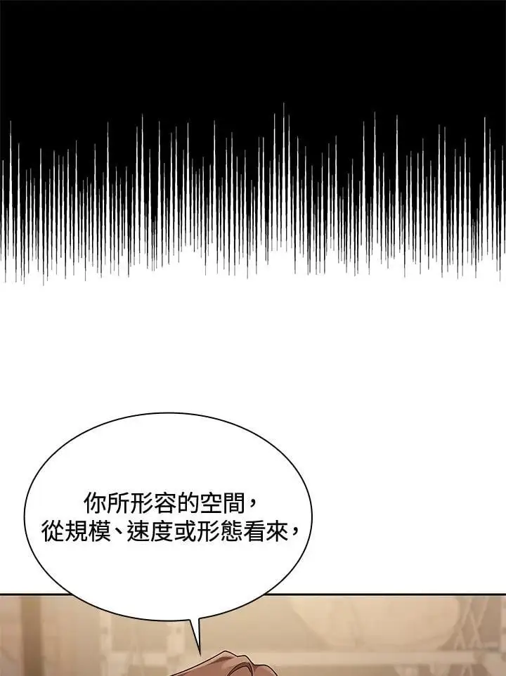 第48话 第78页