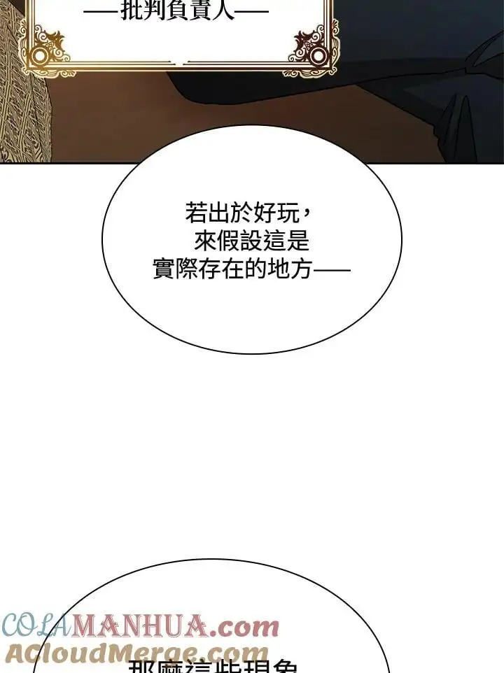 第48话 第80页