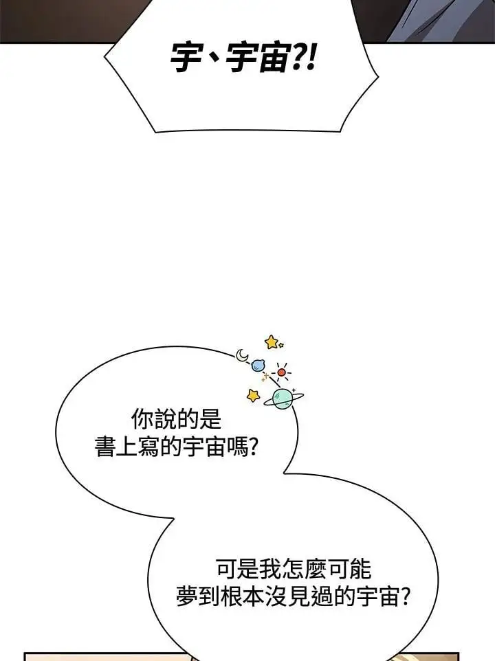 第48话 第82页