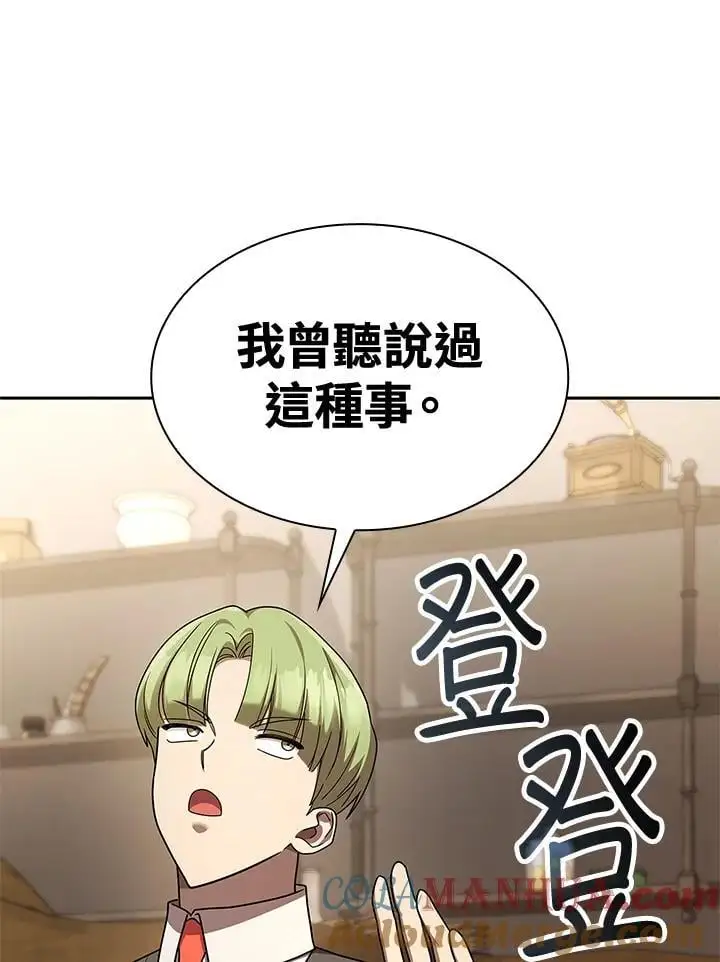 第48话 第84页
