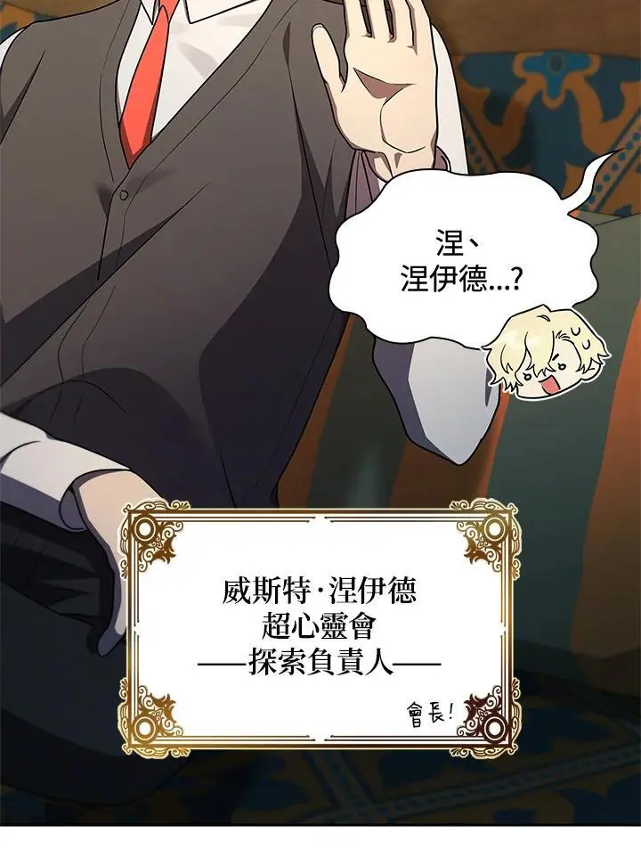 第48话 第85页