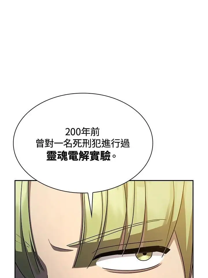 第48话 第86页