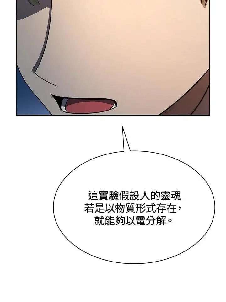 第48话 第87页