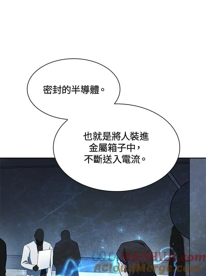第48话 第88页
