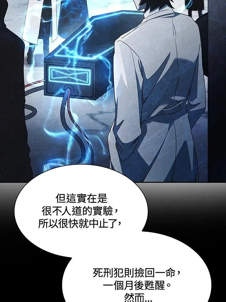 第48话 第89页