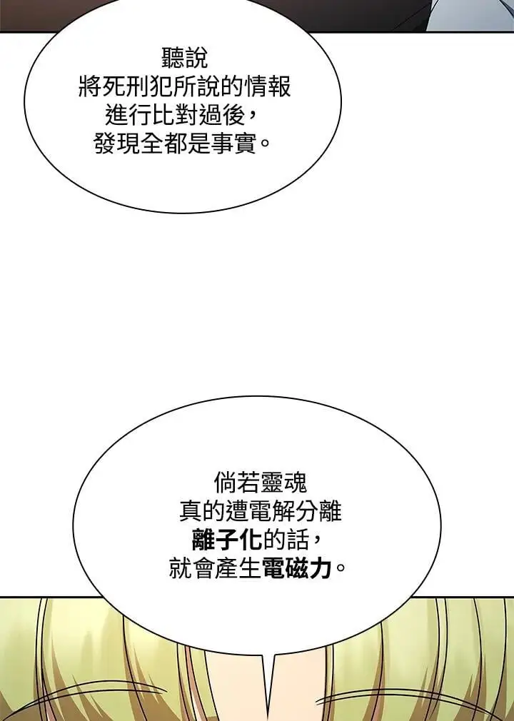 第48话 第93页