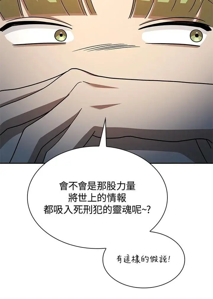 第48话 第94页
