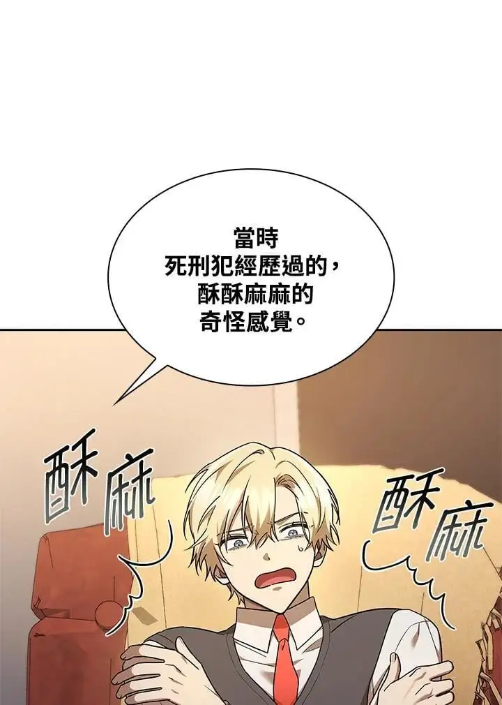 第48话 第95页