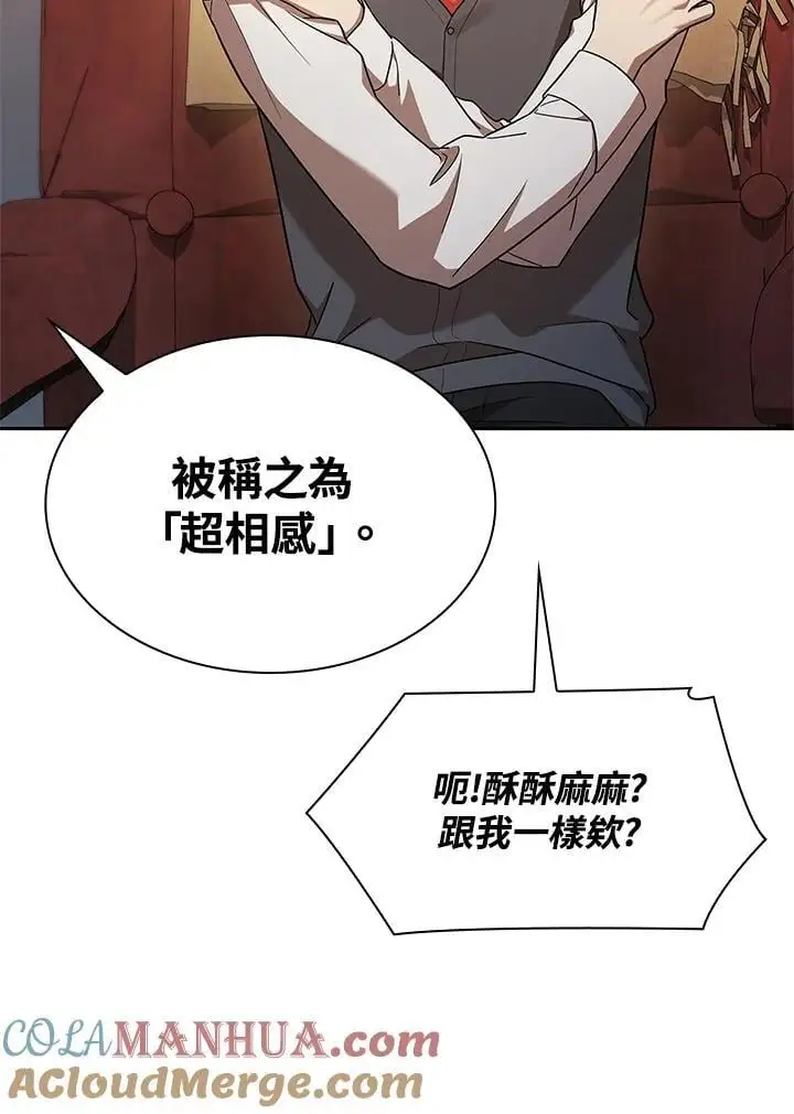 第48话 第96页