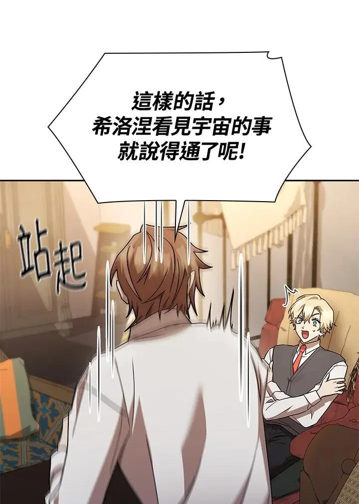 第48话 第97页