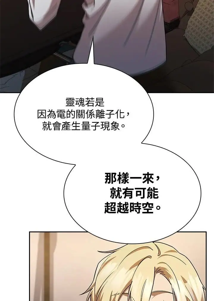 第48话 第98页
