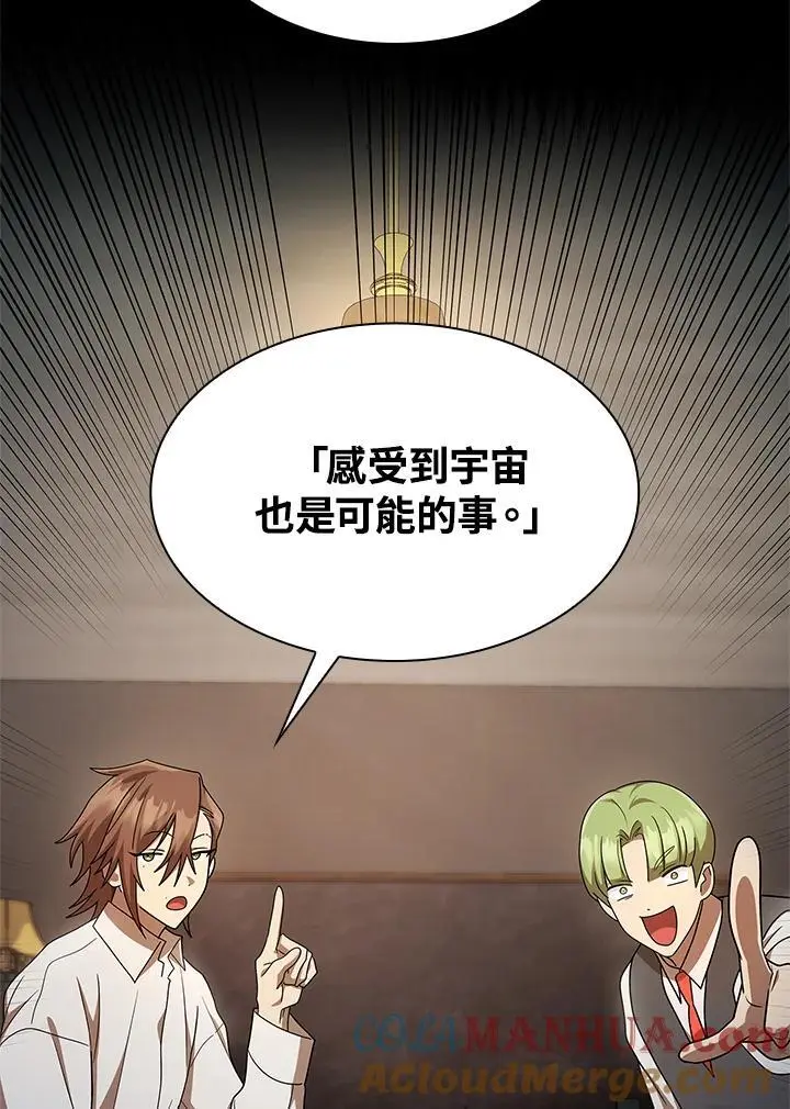 第48话 第104页