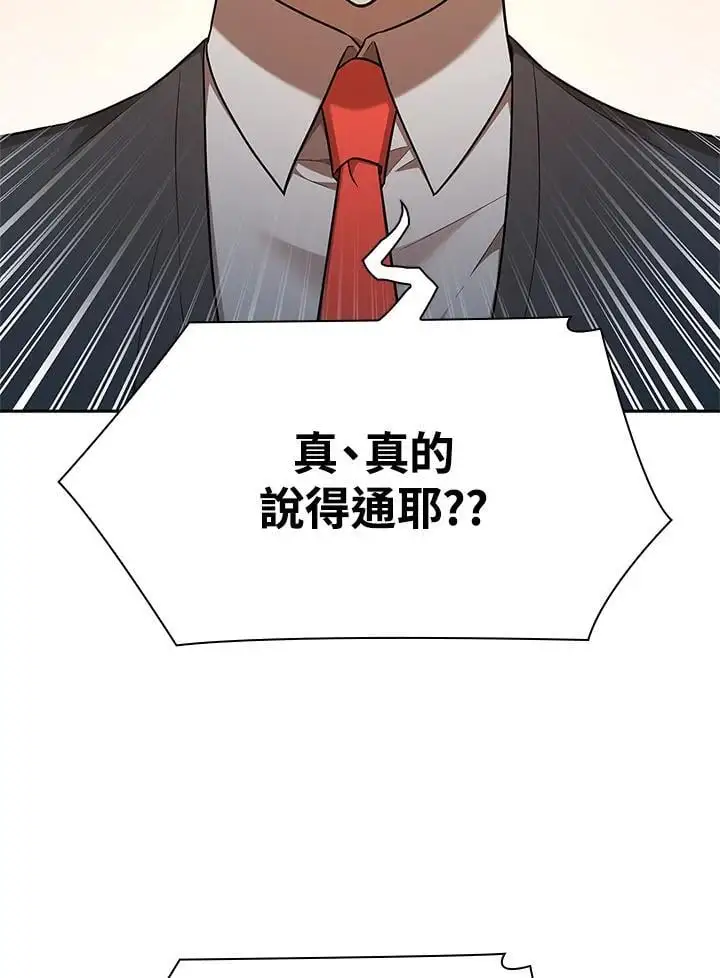 第48话 第107页
