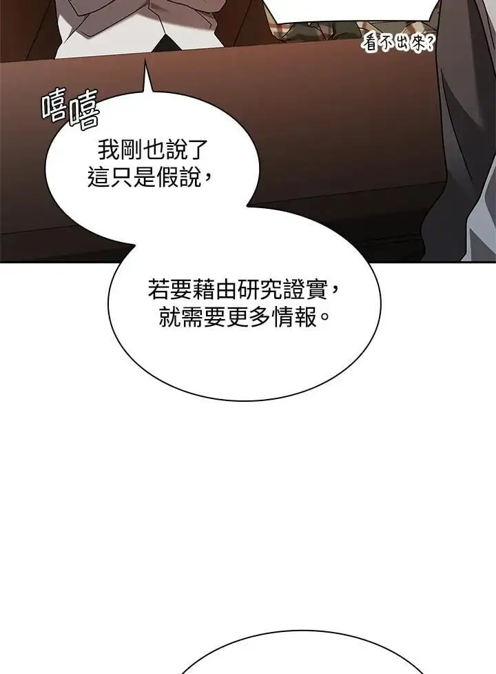 第48话 第109页