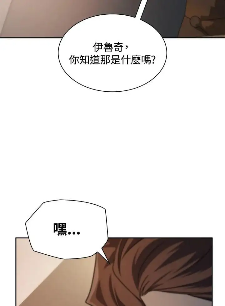第48话 第117页