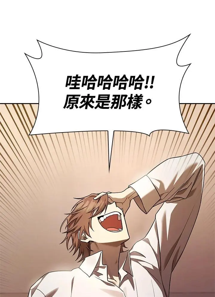 第48话 第119页