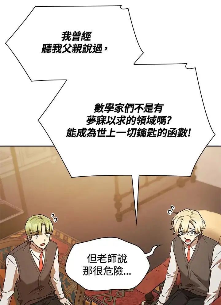 第48话 第121页