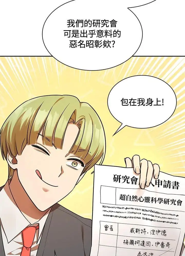 第48话 第131页