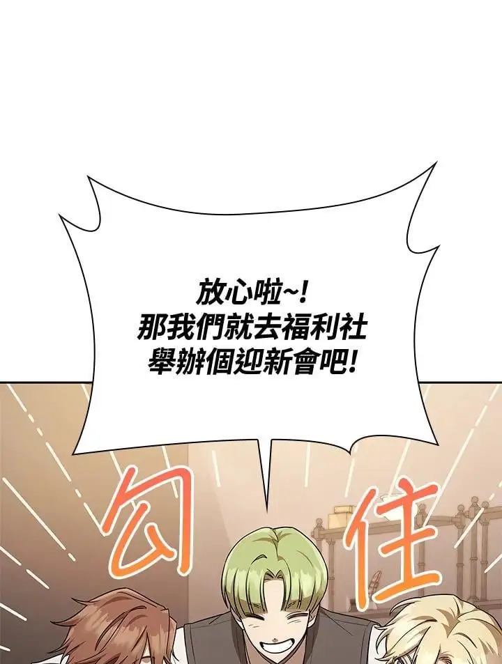 第48话 第133页