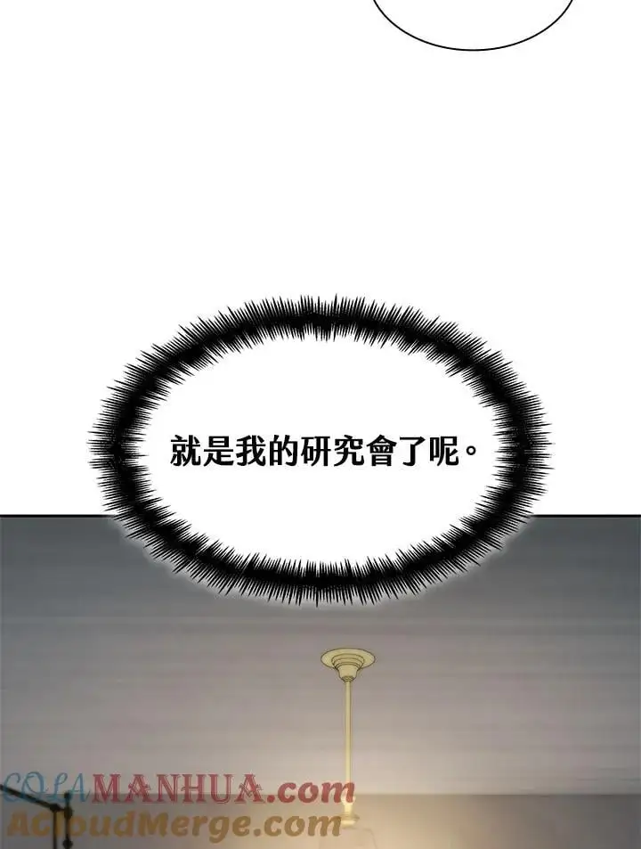 第48话 第136页