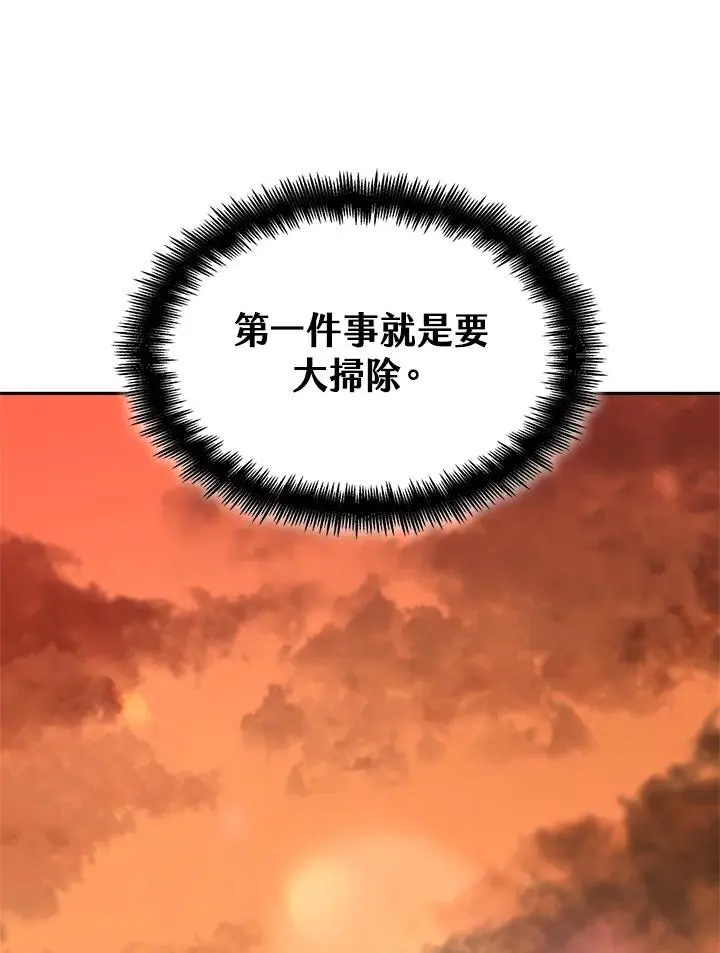 第48话 第138页