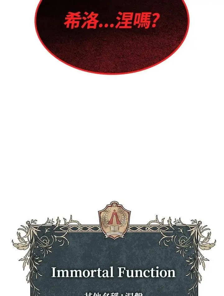 第48话 第143页