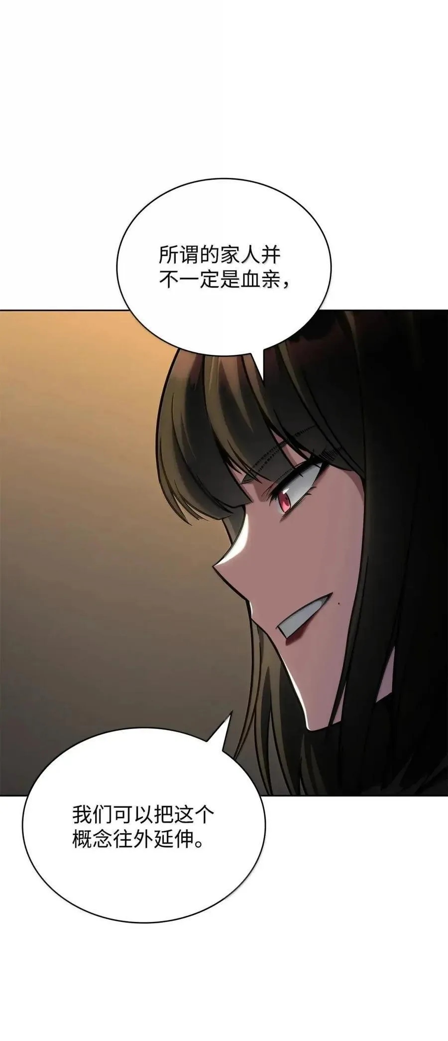 113 家人 第48页