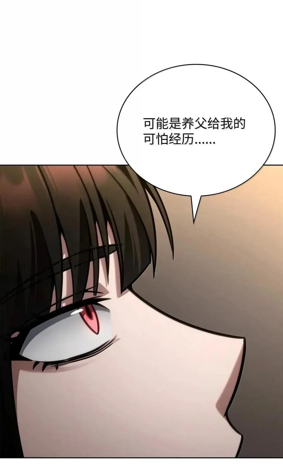 113 家人 第54页