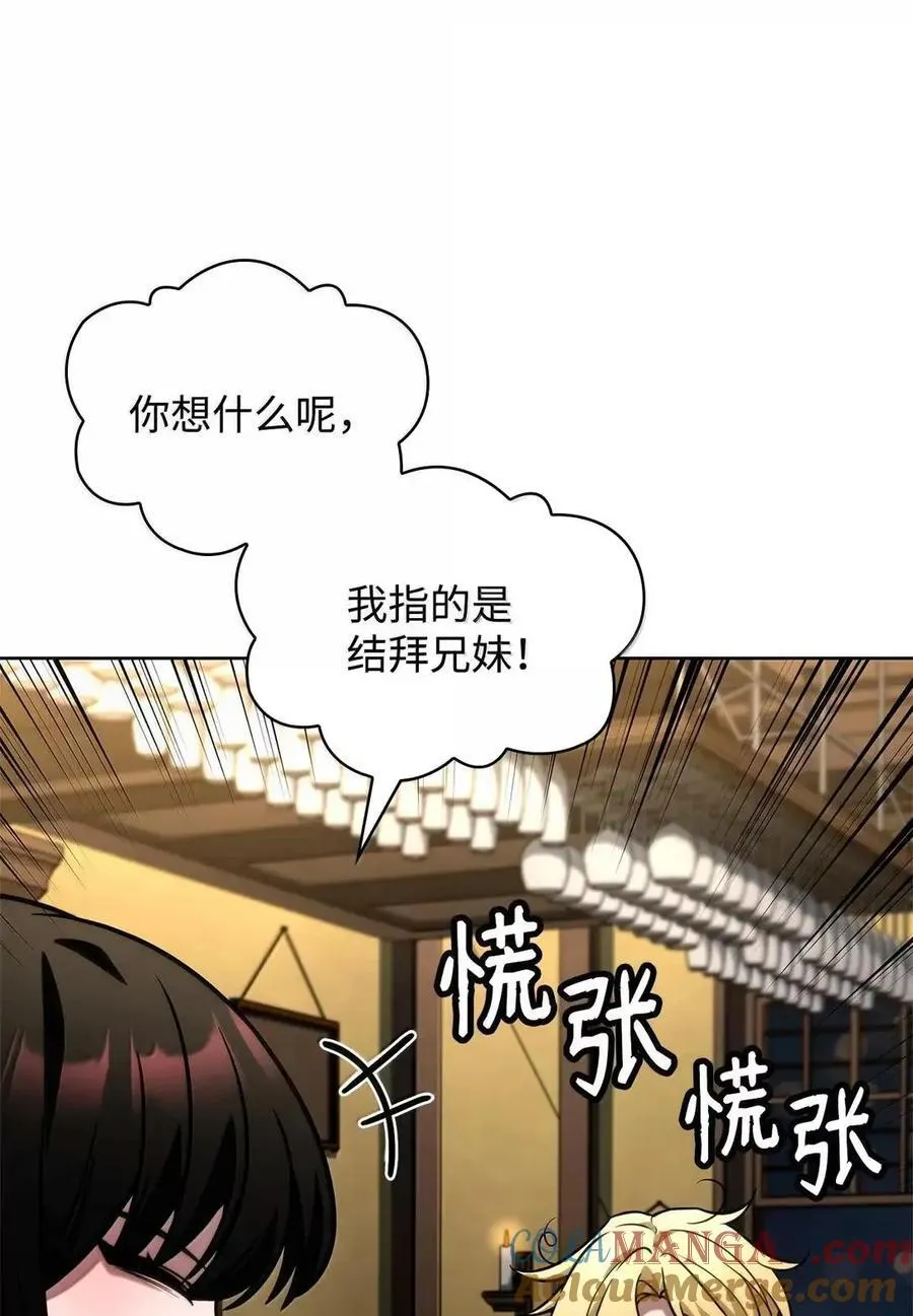 113 家人 第73页