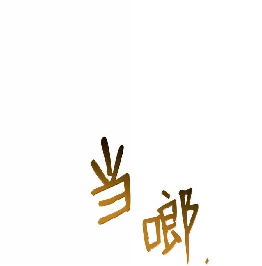 113 家人 第84页