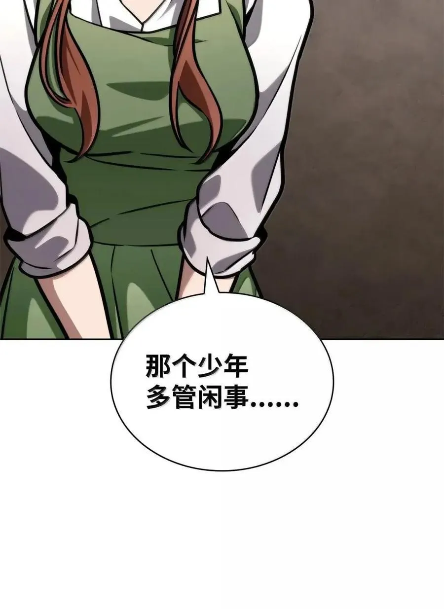 113 家人 第99页